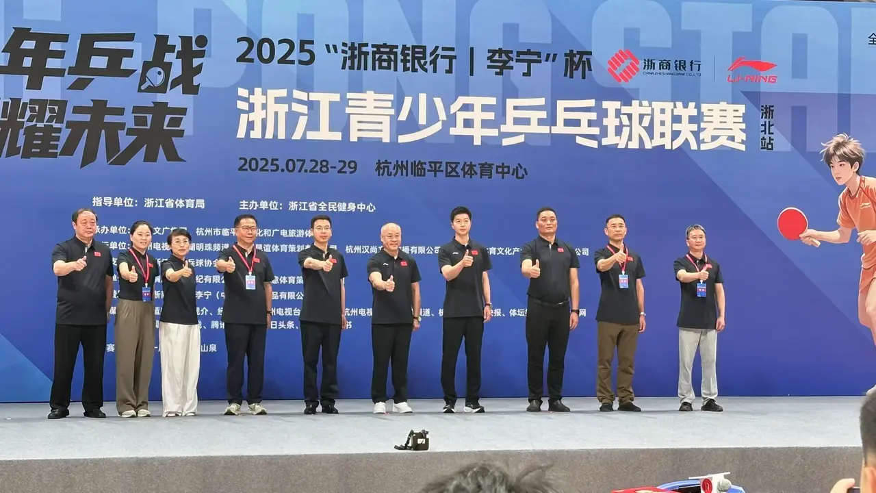 地进行着, 浙江省杭州