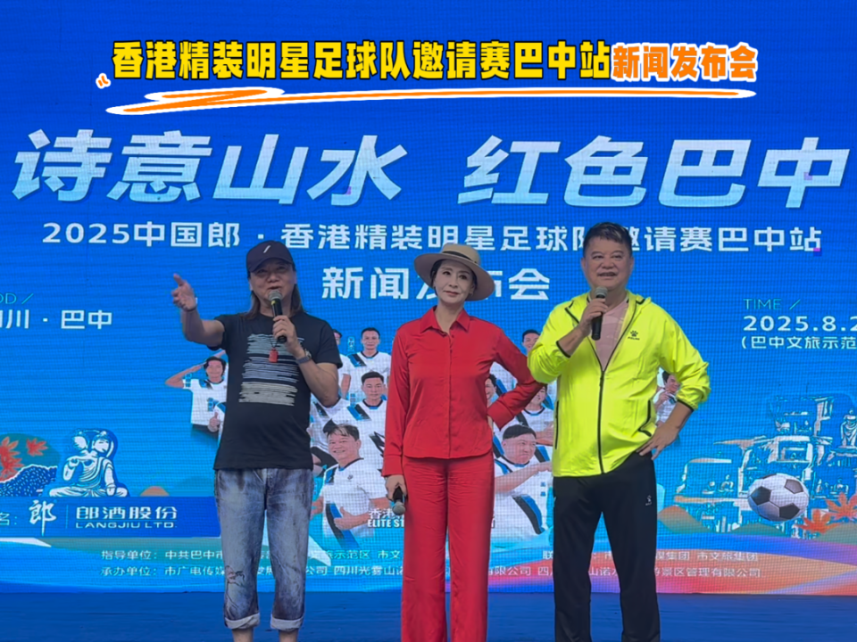 封面新闻记, 日在巴中市, 魅力