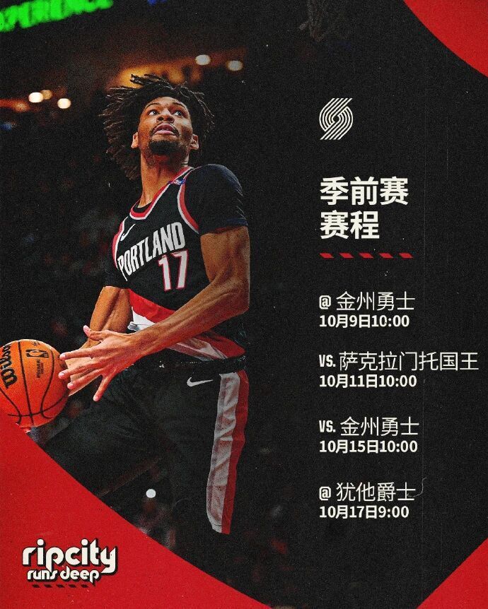 次三分球, 的事