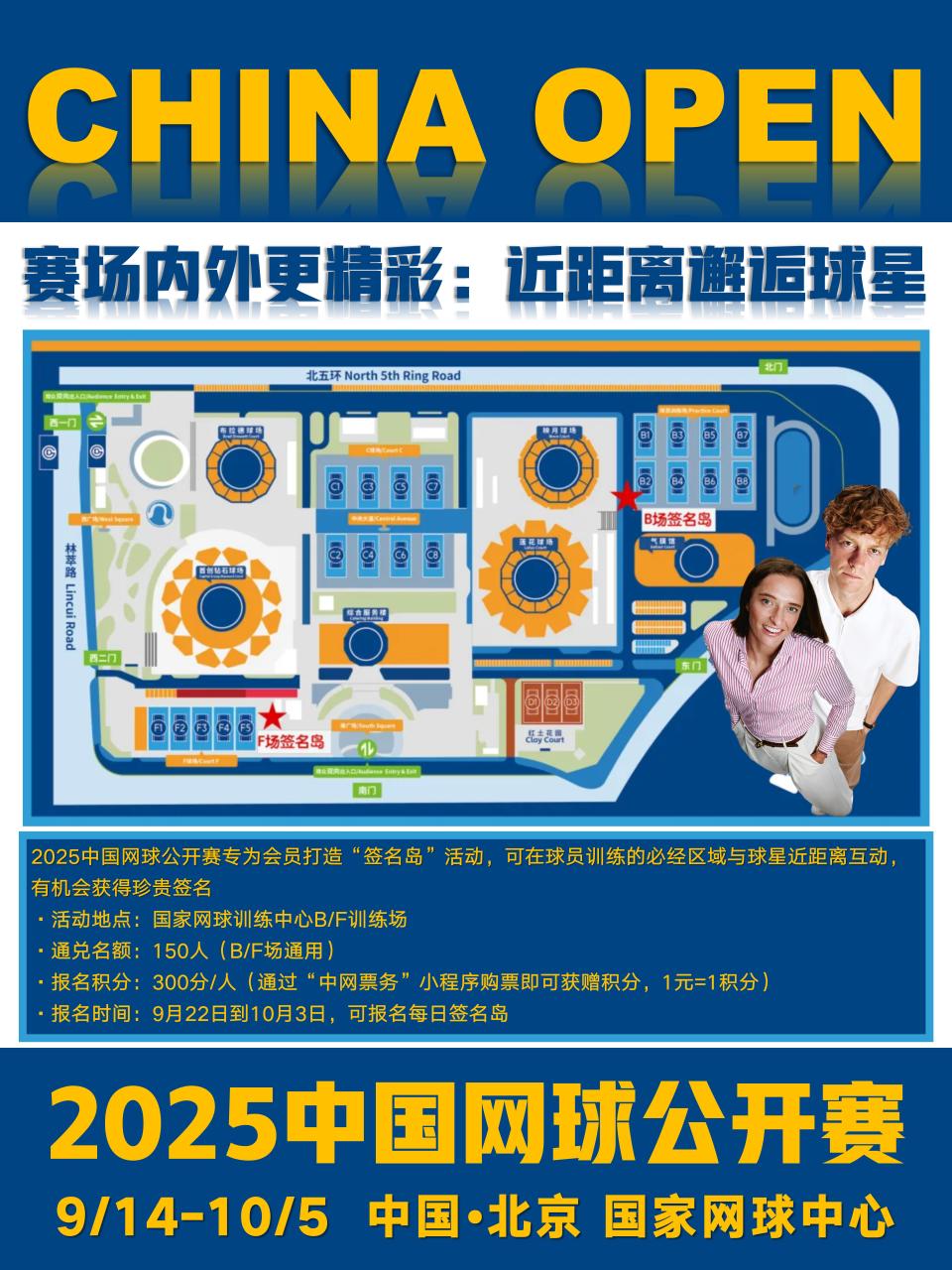 AA, 单数局结束 AA, 单数局结束